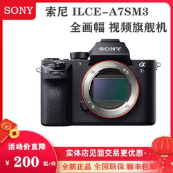 Sony/Sony a7s3 Alpha 7S III A7S2 7SM3 full-frame mirrorless digital camera ທະນາຄານແຫ່ງຊາດ