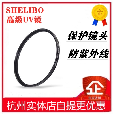 Lens UV mirror 67 77 40 5 40 49 49 52 55 58 62 72 72 72 single eye camera Anti-camera filter lens protective mirror