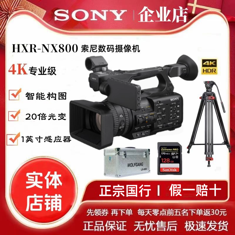 Sony/Sony HXR-NX800 AI intelligent 4K professional camera for live interview and recording