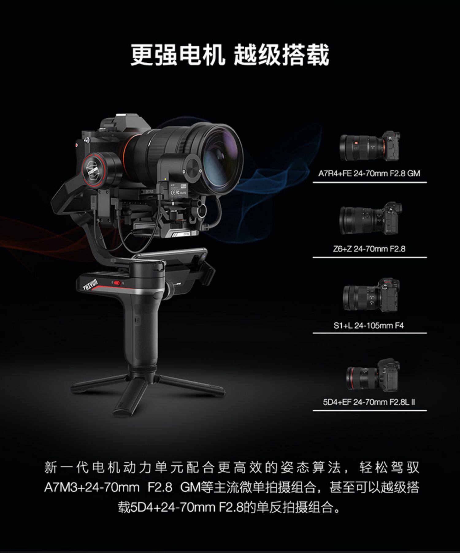 Умная съемка 智云weebill s lab微单单反相机稳定器手持防抖云台weebills微毕s