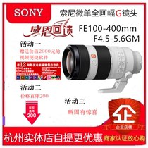 Sony Sony FE 100-400mm F4 5-5 6 telephoto G lens Sony SEL100 400 GM