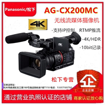 Panasonic Panasonic AG-CX200MC Camera 4K HDR Handheld Professional HD Live Micro Movie