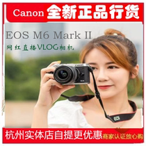 Canon Canon m6mark2 second generation micro single camera digital HD travel vlog video selfie beauty machine