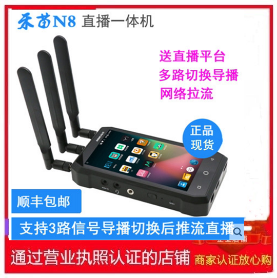 He Miao N8 directing live push flow all-in-one machine 4G wireless outdoor HDMI high-definition video live encoder spot
