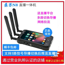 Wo Miao N8 Guide Live Tweet All-in-one 4G Wireless Outdoor HDMI HD Video Live Encoder Spot