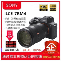 Sony Sony Alpha 7RIV ILCE-7RM4a A7R4a full frame micro single digital camera a7r3a