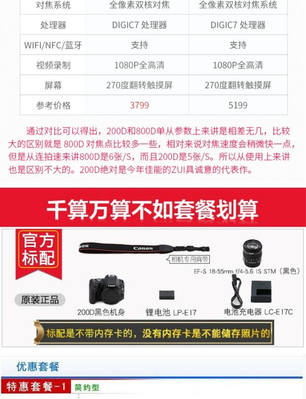 Máy ảnh DSLR Canon / Canon EOS200D 18-55mm Bắt đầu Cô gái du lịch kỹ thuật số 800D HD - SLR kỹ thuật số chuyên nghiệp máy ảnh cho người mới bắt đầu