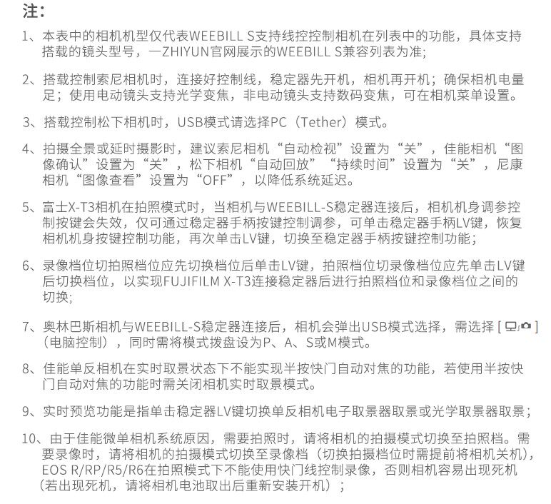 Умная съемка 智云weebill s lab微单单反相机稳定器手持防抖云台weebills微毕s
