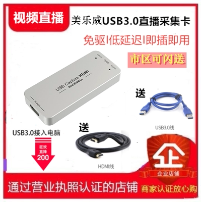 Magewell USB Capture HDMI GEN2 Taobao Live External Capture Card PS4 Dingding Tencent Online Course