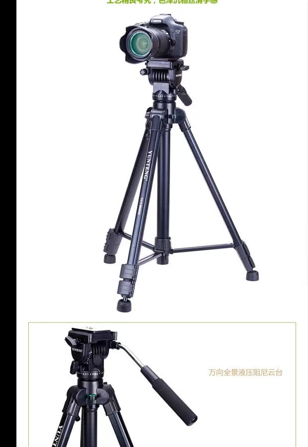 Máy ảnh DSLR chân máy Yunteng vct-880 NX100 MC2500 HM95 MDH3 PV100 được áp dụng - Phụ kiện máy ảnh DSLR / đơn chân chụp hình điện thoại