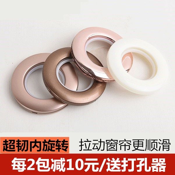 Roman ring punching ring punching ring Roman ring curtain ring curtain clasp Curtain Fitting Accessories Accessories Nanosphere