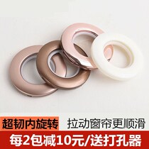 Roman circle perforated ring perforated ring Roman ring curtain ring curtain buckle accessories accessories nano ring