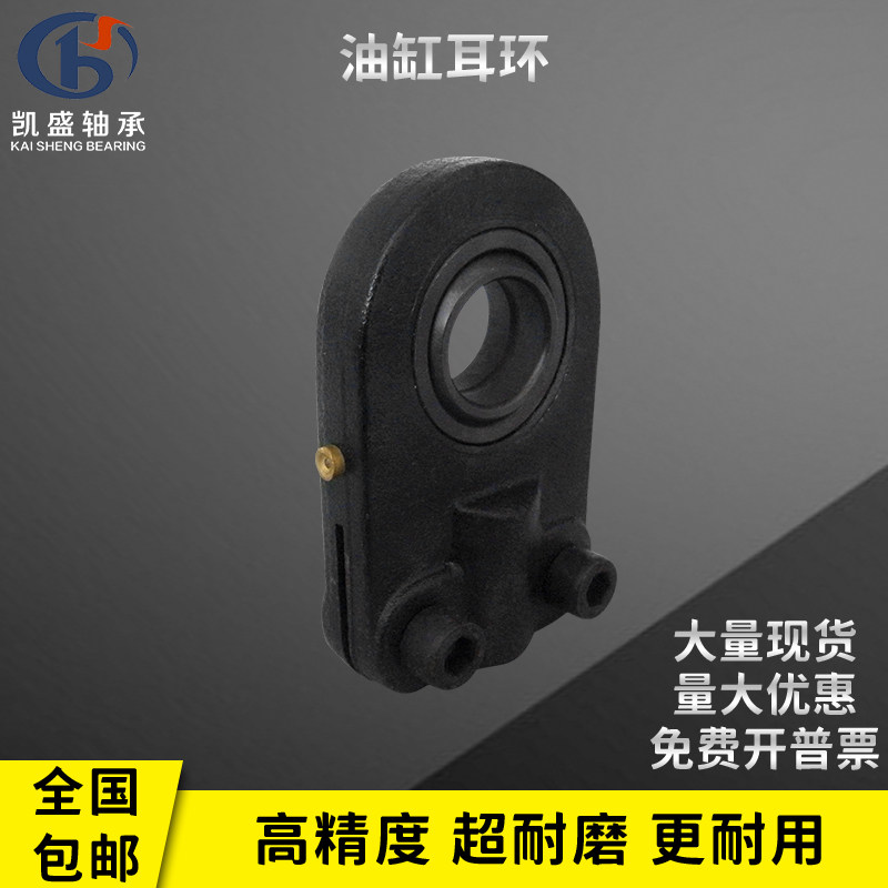 Joint bearing GK20 25 30 35 40 50 60NK hydraulic cylinder earring joint GK NK engineering cylinder