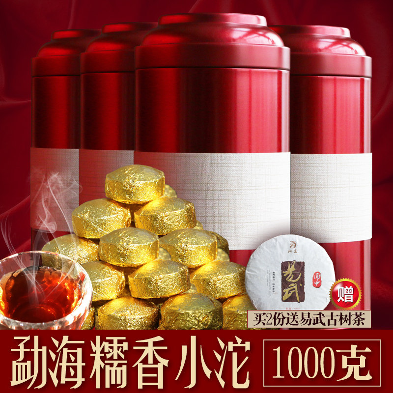 狮王糯米香普洱茶糯香小沱茶1000克云南普洱熟茶茶叶迷你小沱茶