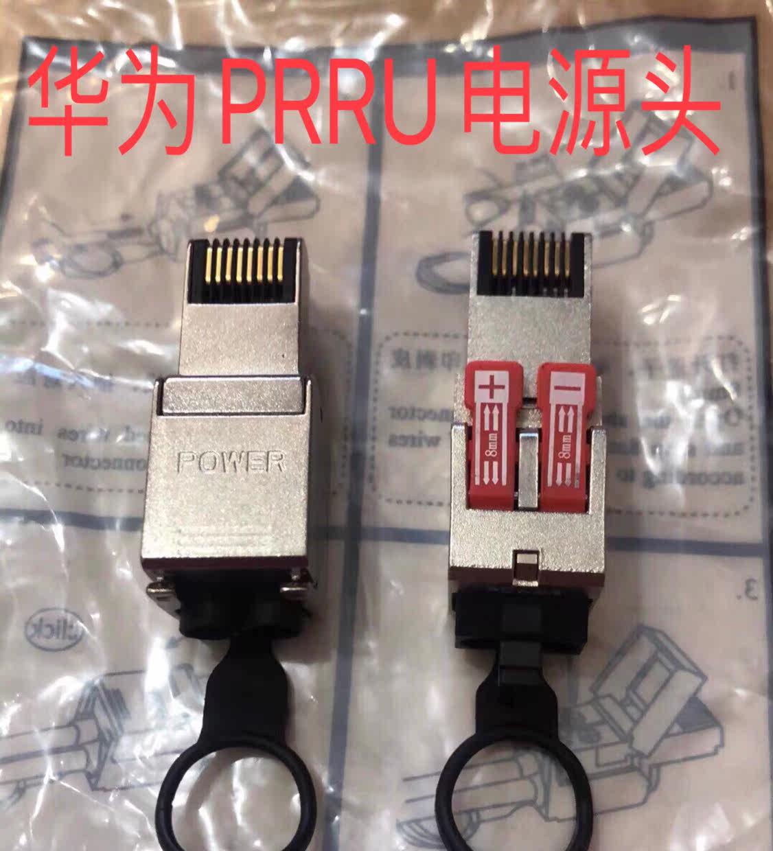 Huawei PRRU power head crystal head 5G power head connection head composite optical cable power head free of piezoelectric source