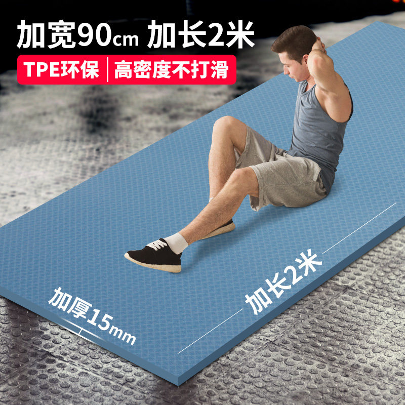 Yoga mat beginners tpe men and women Fitness Pads Thickened Widened 2 m Home Anti-slip sports ground mat