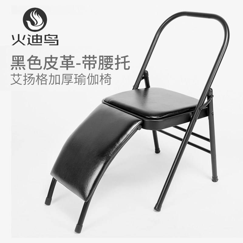 Yoga chair Professional Iyengar yoga chair Assistive device Assistive chair Bold and hard yoga chair Stool assistive tool