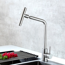  Mixing valve faucet Kitchen universal faucet Hot and cold stainless steel head washing basin Hot and cold mixed water dragon sanitary ware