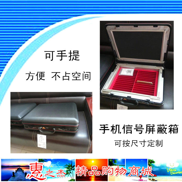 Mobile phone signal shielding case mobile phone signal shielding device mobile phone screen concealed box shielded signal cabinet