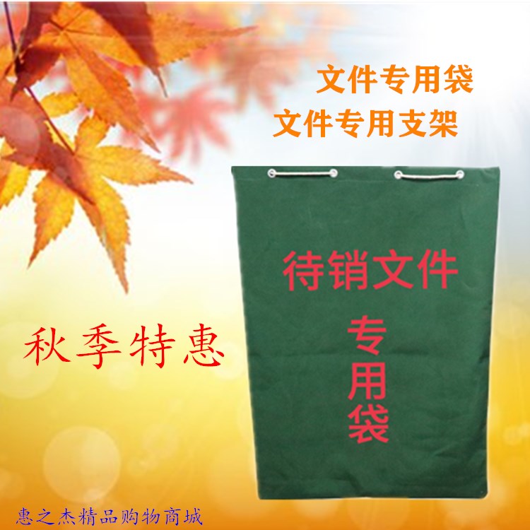 Special bag for documents to be sold Destruction document bag to-be-sold document holder Stainless steel holder Document bag holder
