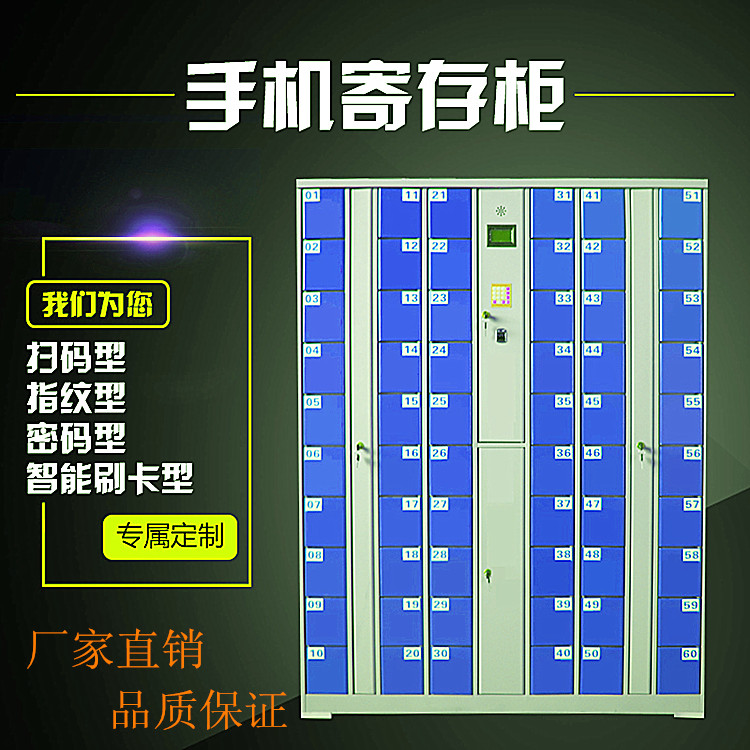 Mobile phone storage cabinet filing cabinet fingerprint password cabinet password mobile phone storage cabinet fingerprint barcode