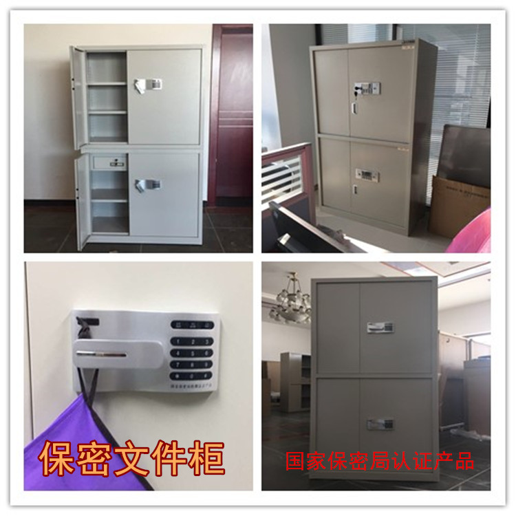 Confidential Cabinet Lock Cabinet National Confidentiality Bureau Certified Theft Protection Cabinet Confidential Storage Cabinet