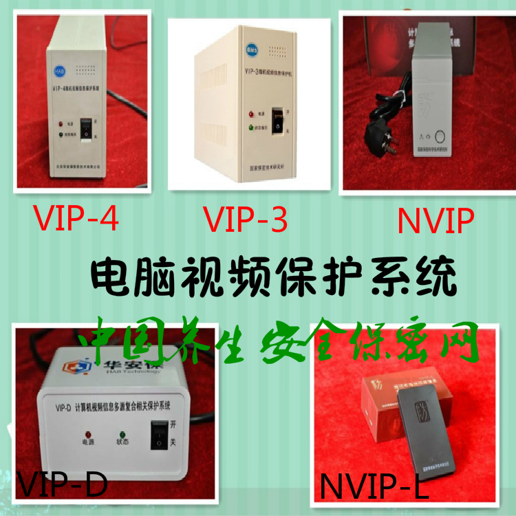 Computer Film Micro Electromechanical Brain Dry Scrambler Hua Security VIP-3 VIP-4 VIP-D NVIP-L NVIP