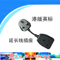  Hong Kong version of the British standard conversion socket can be inserted into the British standard plug socket British standard extension cord socket British standard hole socket