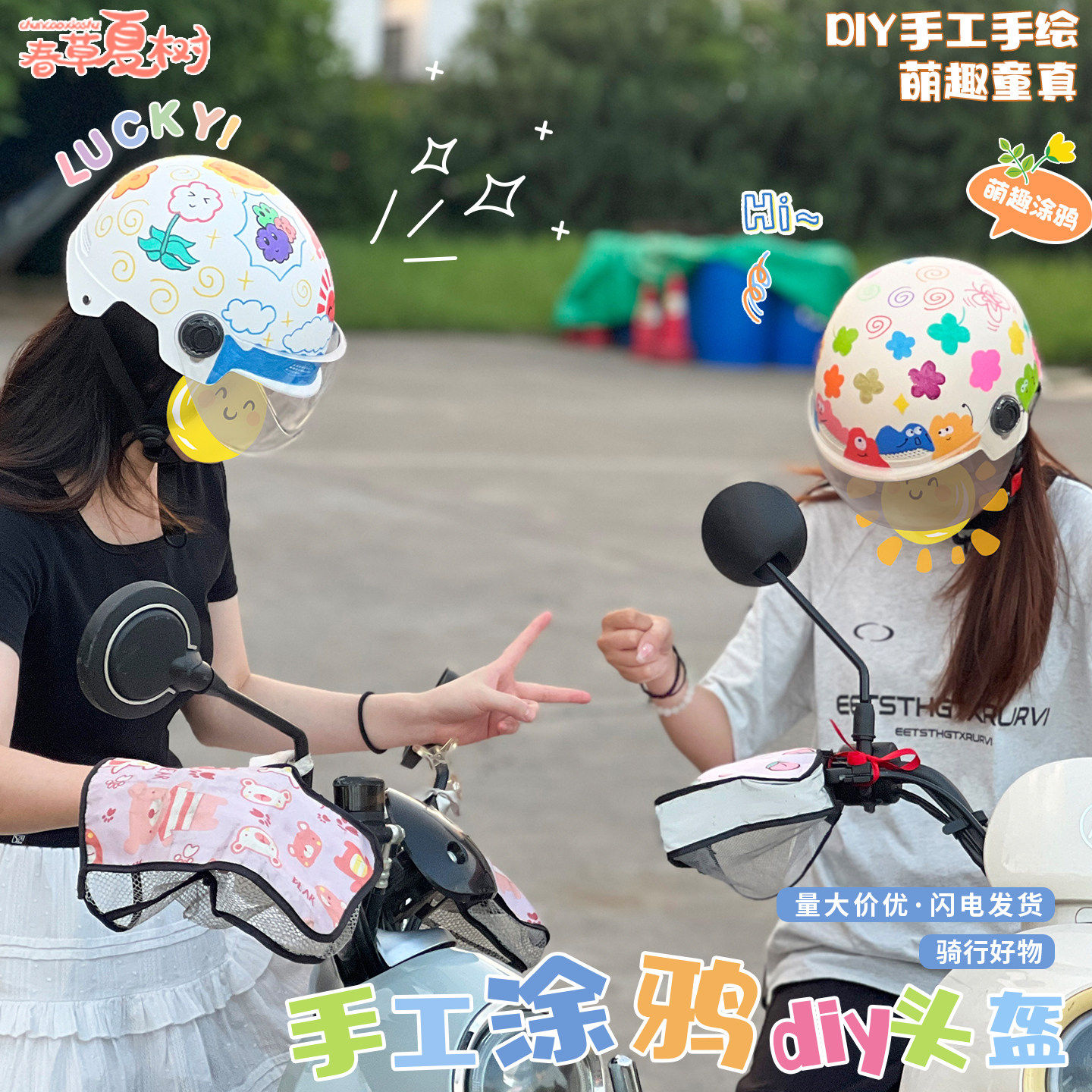 Children's handmade diy painted motorcycle electric bike helmet