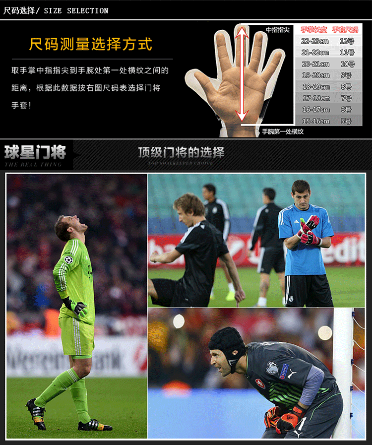 Gants de football - Ref 2590557 Image 7