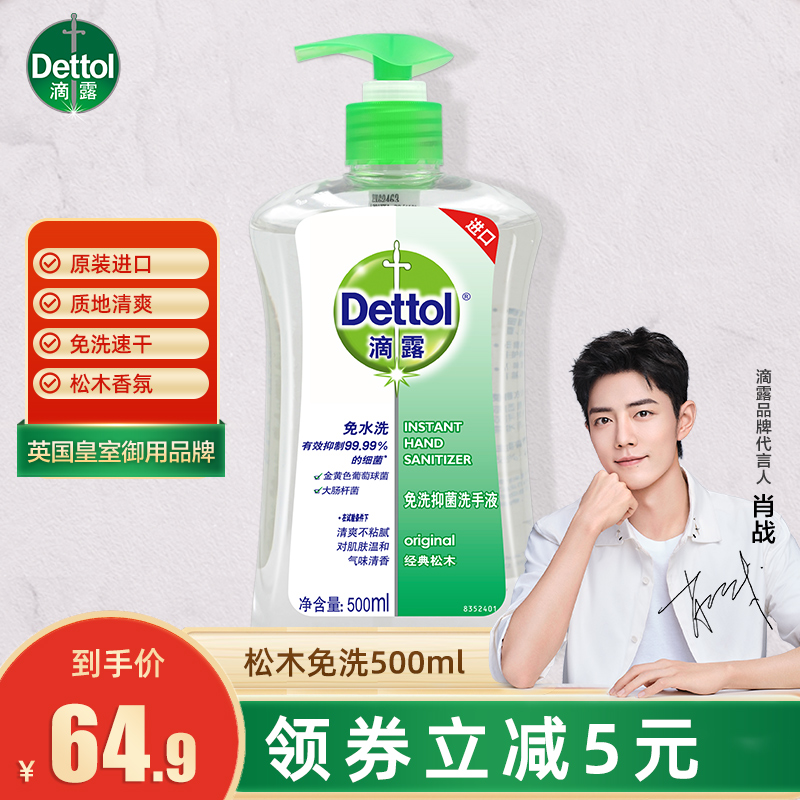 Drop-dew-free hand sanitizer large bottled 500ml free of water to suit children's home pressing