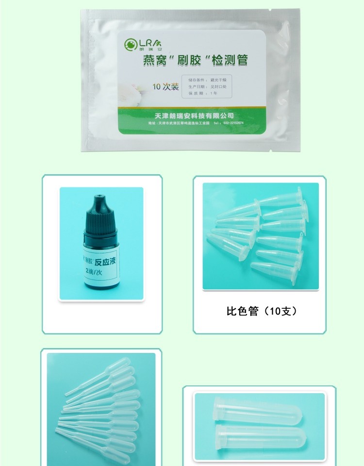 Bộ kiểm tra tổ yến sào Nitrite Sulfur Dioxide Hydrogen Peroxide Đúng và sai Công cụ kiểm tra giấy ngoại tình - Thiết bị & dụng cụ