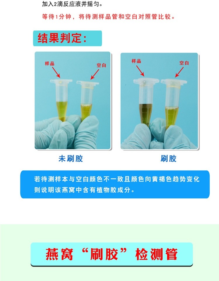 Bộ kiểm tra tổ yến sào Nitrite Sulfur Dioxide Hydrogen Peroxide Đúng và sai Công cụ kiểm tra giấy ngoại tình - Thiết bị & dụng cụ