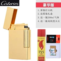 Золотая подарочная коробка, 200 мл