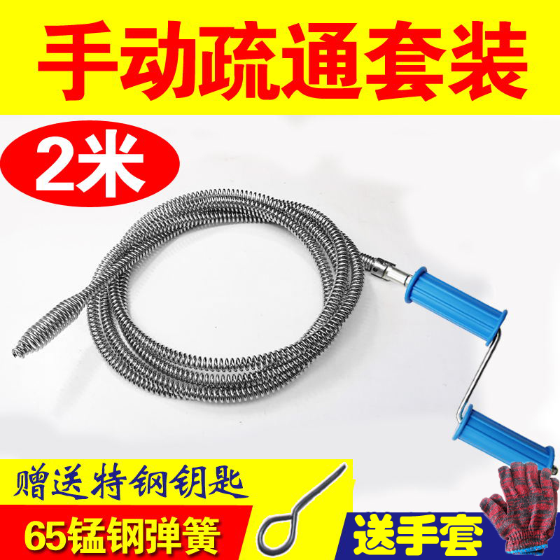 (To ensure quality)manual household oil pipe plugging dredger through sewer tools through toilet artifact