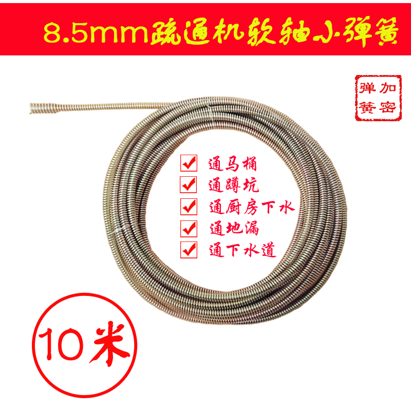Dredger drum flexible shaft spring electric drill through sewer tools Professional through the floor drain toilet cast blockage 10 meters