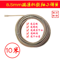 Dredging machine drum flexible shaft spring electric drilling sewer tools Professional floor drain toilet cast blockage 10 meters