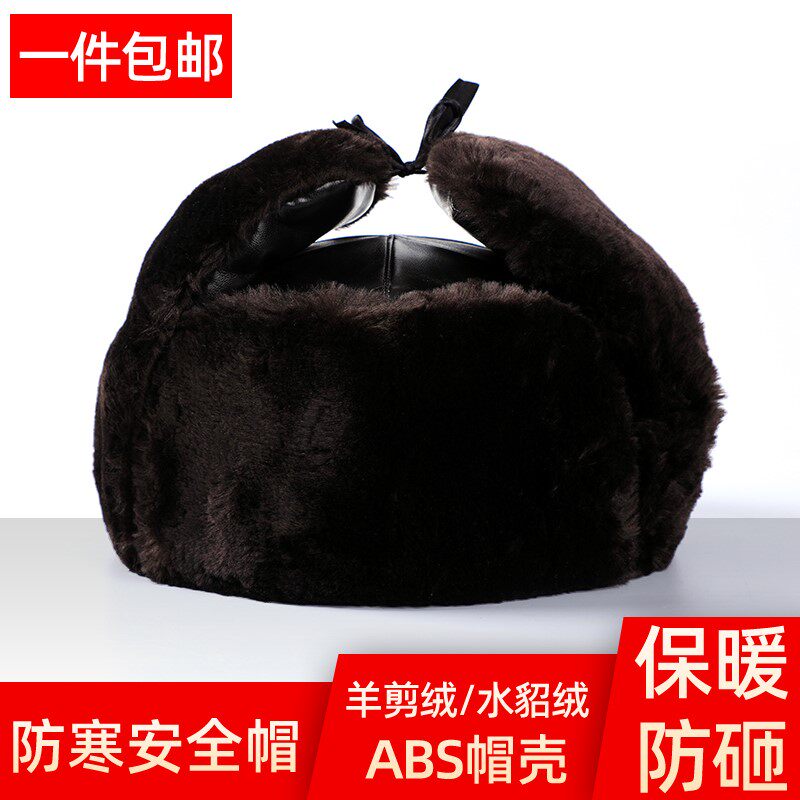 Cotton Safety Helmet Winter Thickening Anti-Smash Warm Construction Site Construction Anti-Chill Cotton Hat Garnter Labor Protection National Standard Safety Helmet Male