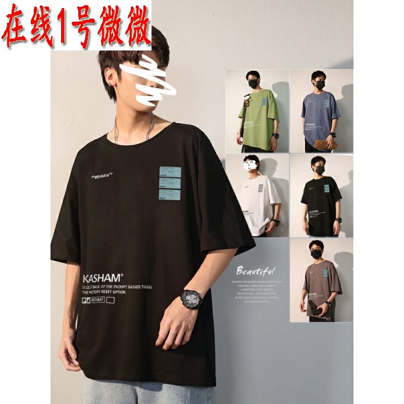 Beilan Senma Summer Short Sleeve Men's Hong Kong Style T-shirt ins Tide Brand Students Half Sleeve Clothes Cotton Loose Hip Hop Tide