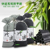 Car Supplies to remove Taint Formaldehyde New House Car Bamboo Charcoal Bag Home Furnishing Purified Air Activated Charcoal Bag