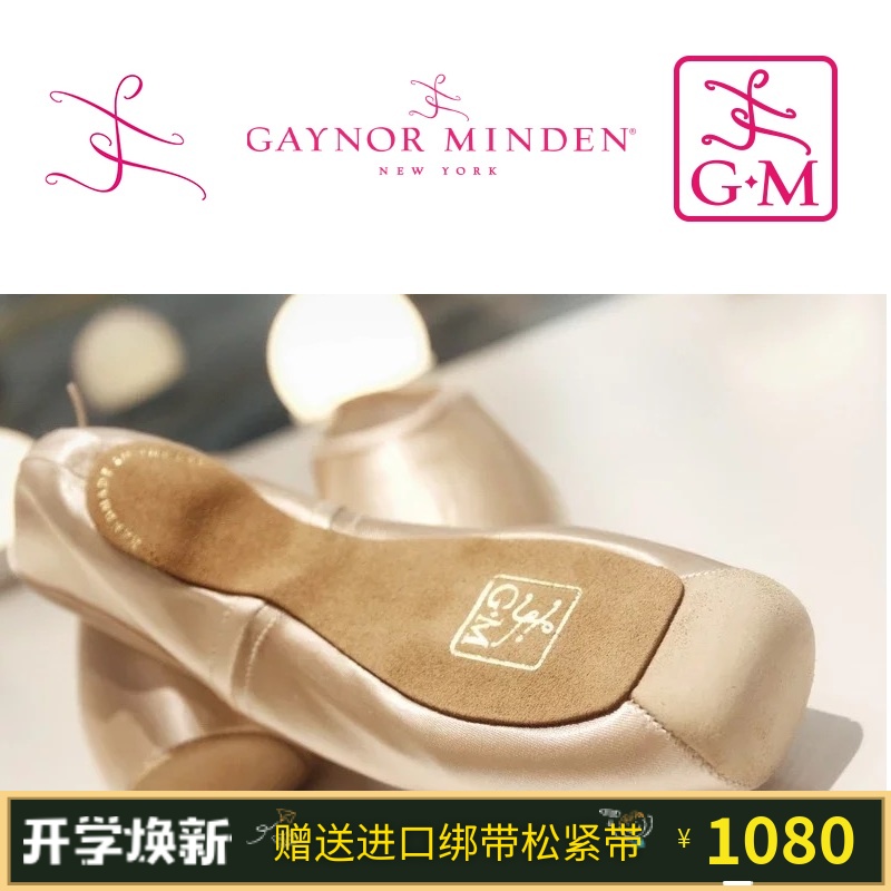 GM ballet tiptoe shoes Gaynor Minden stock belt leather head green yellow pink blue bag size 38-40 tiptoe shoes