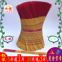 Household worship God bulk multicolored bronzing incense Worship God of Heaven Worship God of wealth Incense ceremony Buddha sandalwood natural environmental protection incense