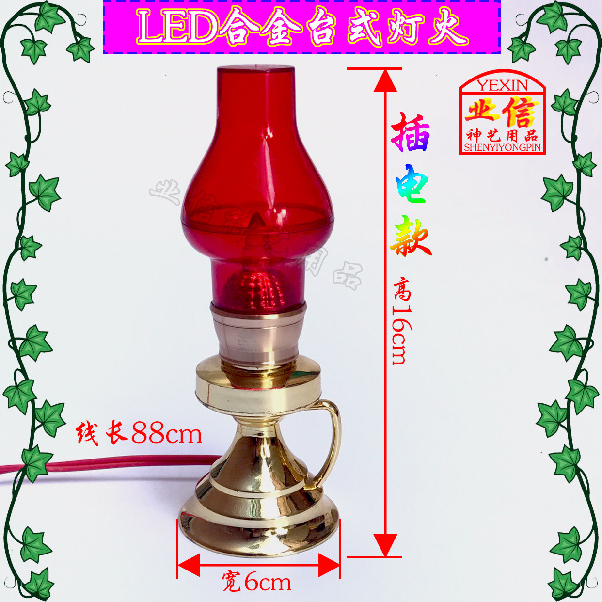 Home worship for Buddha, Tiangong, electric lamp, thermal power candle alloy, safety, power saving, LED, long-life lamp, candlestick