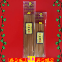 (Yexin Shenyi supplies)Chaoshan worship God household incense Look for Lian Guanglong brand incense natural cypress incense tribute incense