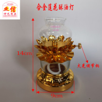 (Yexin Shenyi supplies)For Buddha alloy lotus lamp for Buddha front lamp Glass lotus ghee dimming lamp