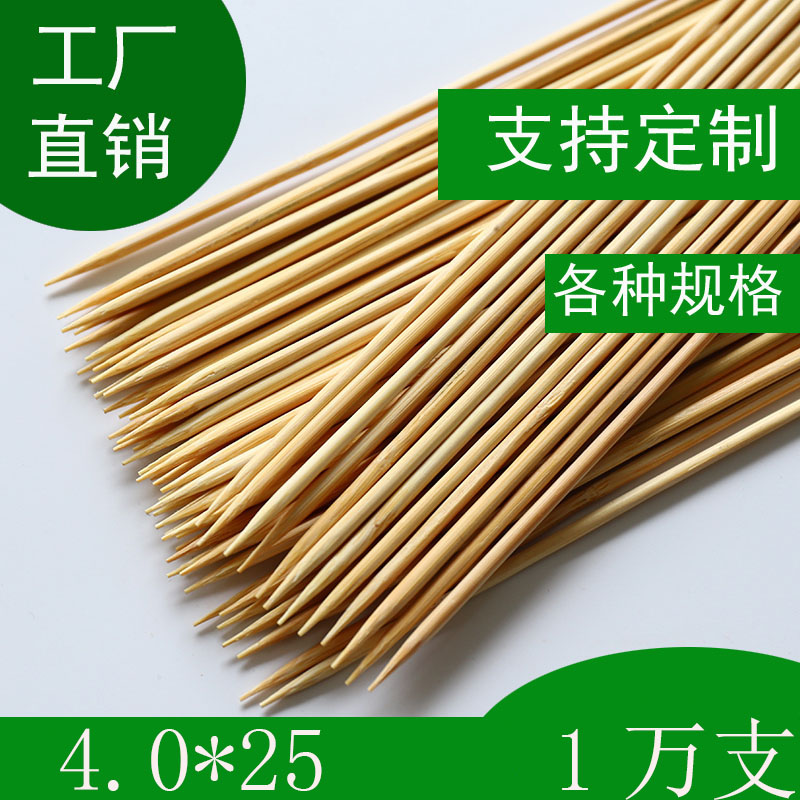 Bold Bamboo Stick Spicy Lamb Skewers 25cm*4 0mm (10,000 sticks) Oden Disposable Bamboo Sticks