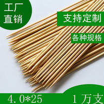 Thickened bamboo sticks Malatang Shish kebab 25cm*4 0mm (10000 pieces)pieces Oden disposable bamboo sticks