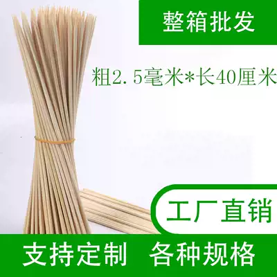 String qian zi 40cm * 25mm (10,000 in) lengthened bamboo disposable grill hot pot strings bamboo