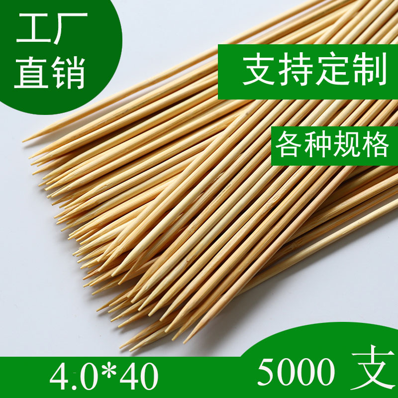 Grilled marshmallow potato tower long bamboo skewers 40cm * 4.0mm (5000 sticks) sugar gourd skewers with thick bamboo skewers