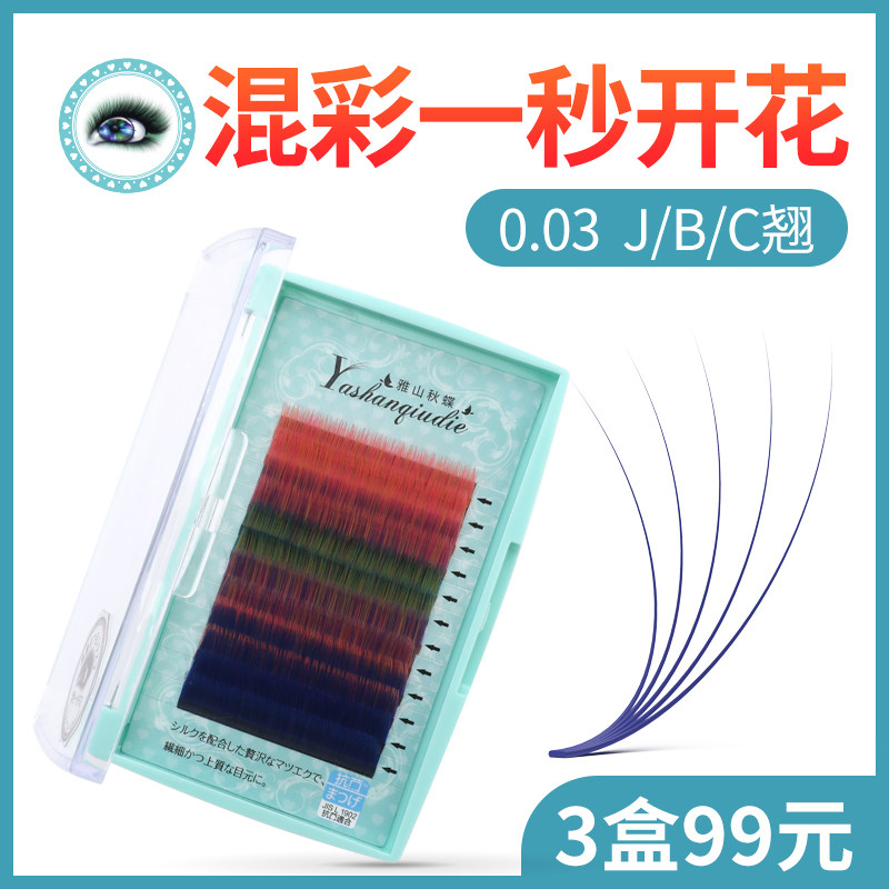 One second graft eye eyelash blooming colorful five-color mixed magnetic mountain tea flower ferret wool grafting planting false eyelashes